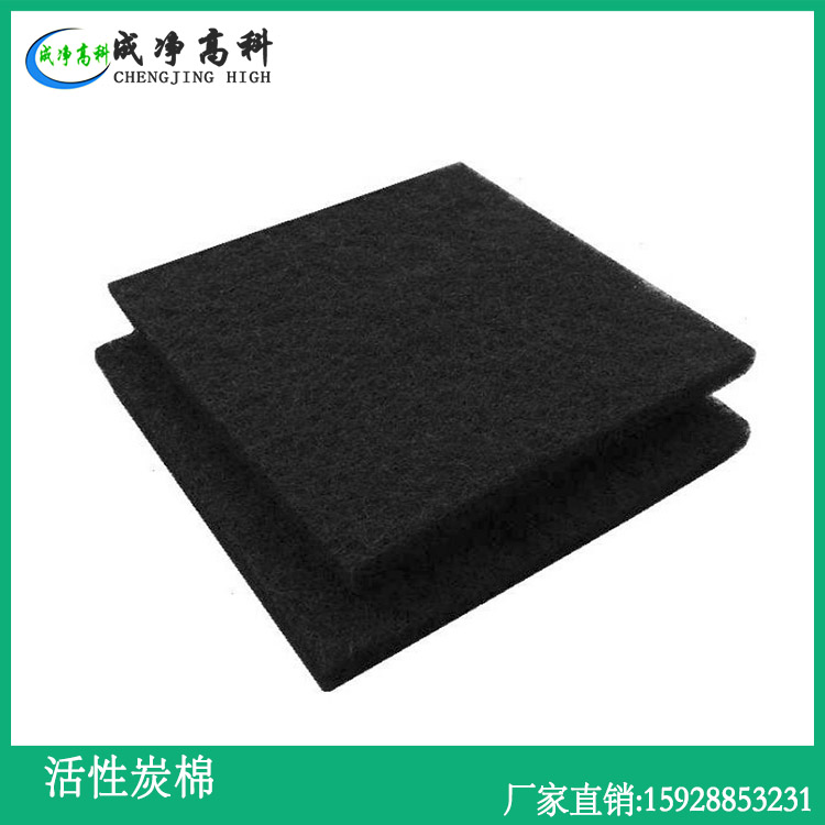 Activated carbon fiber cotton