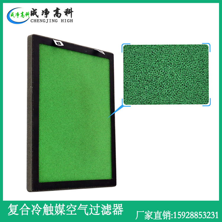 Composite refrigerant air filter