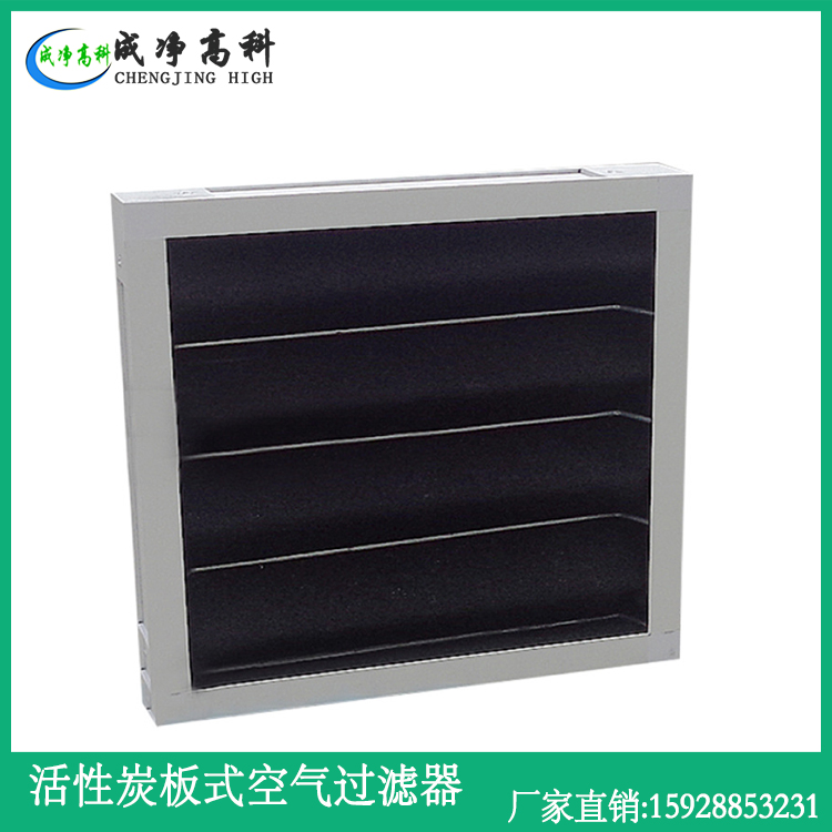 Carbon coarse efficiency air filter 