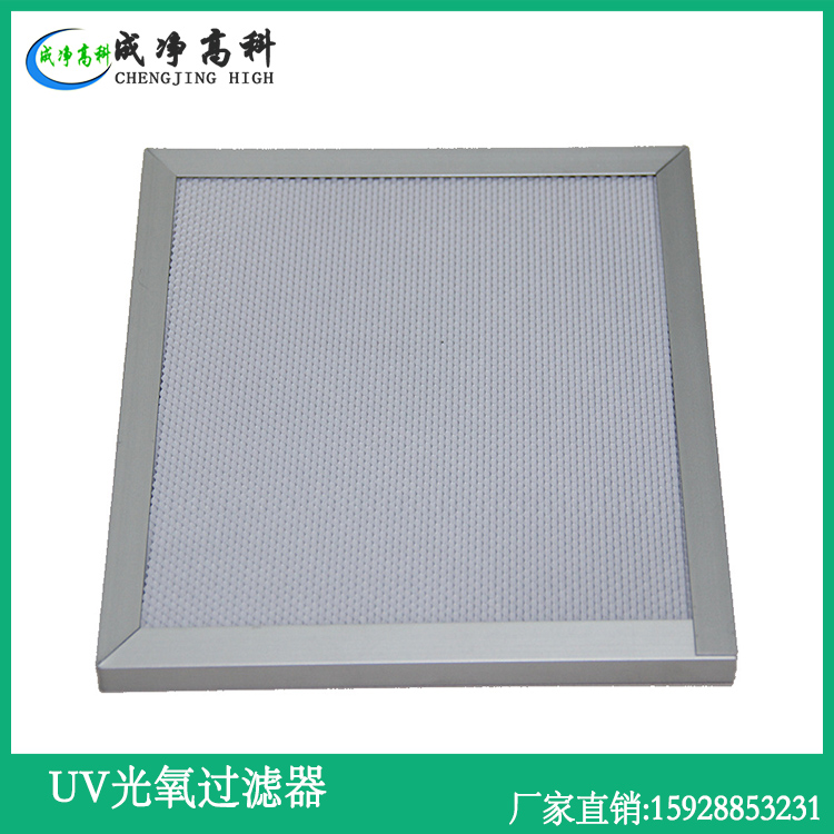 UV photocatalyst filter